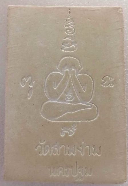 พระผงพ่อเต๋ พิมพ์ใหญ่ เลี่ยมกันน้ำแล้ว