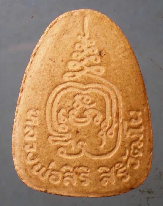 ปิดตา หลวงพ่อสิริ วัดตาล นนทบุรี