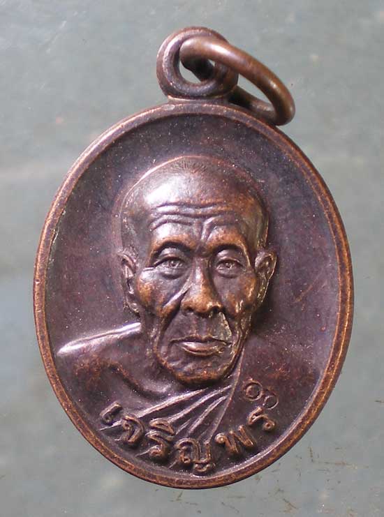 เหรียญเจริญพร ปี52 หลวงปู่คำบุ วัดกุดชมภู