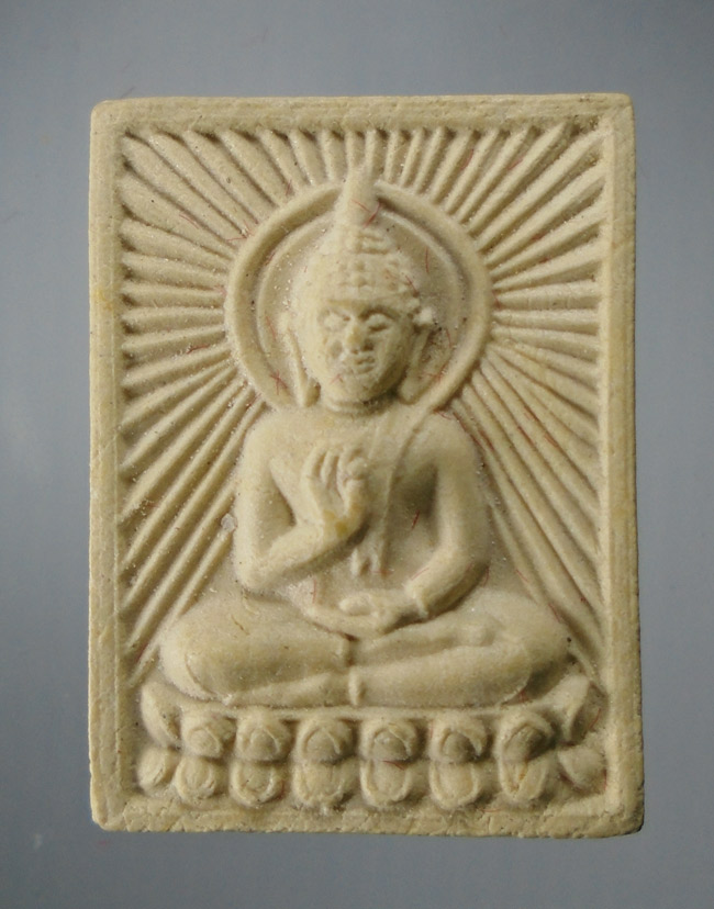 20บาท...พระสมเด็จปริสุทโธ หลวงพ่อคูณ วัดบ้านไร่ ///E78