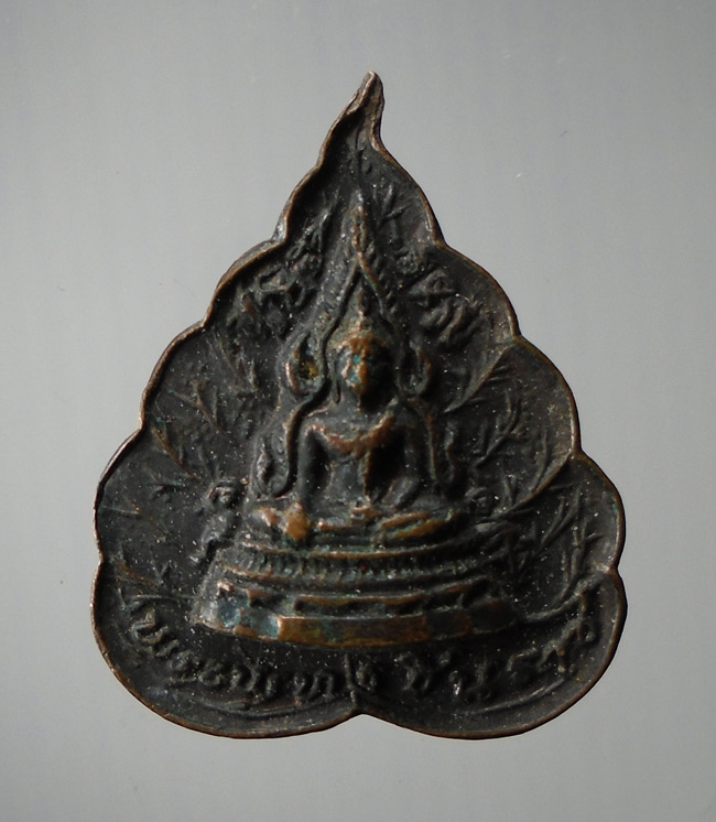 20บาท...เหรียญใบโพธิ์ พระพุทธชินราช///E91