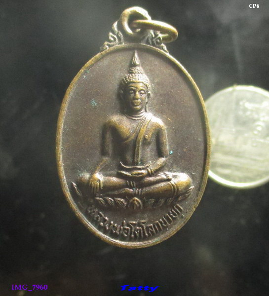 หลวงพ่อโตโลกนายก วัดรางจระเข้ อ.เสนา อยุธยา ปี 2521