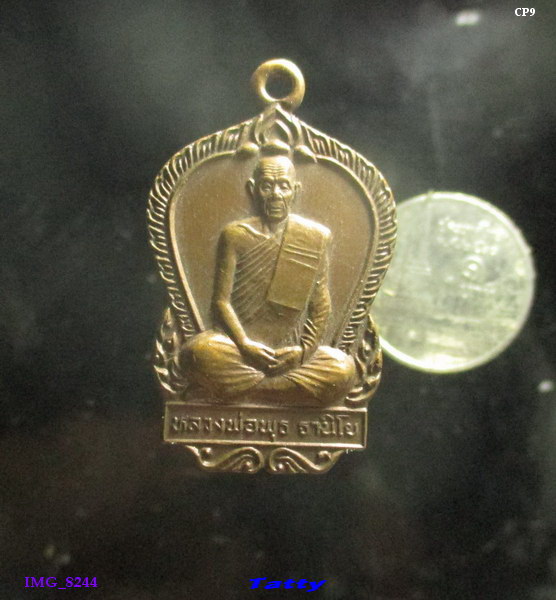 หลวงพ่อพุธ ฐานิโย วัดวะภูแก้ว ปี 2547