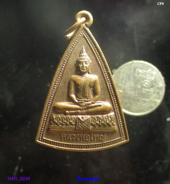 หลวงพ่อใหญ่ วัดบางน้ำผึ้งนอก พระปะแดง สมุทรปราการ