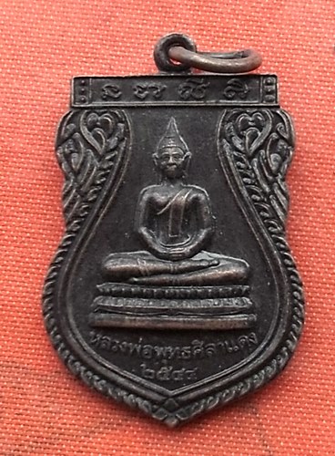 เริ่ม 10 บาท กับ เหรียญหลวงพ่อพระพุทธศิลาแดง วัดปัจจันตาราม ปี2544 ที่ระลึกสร้างอุโบสถ จ.สมุทรสาคร..