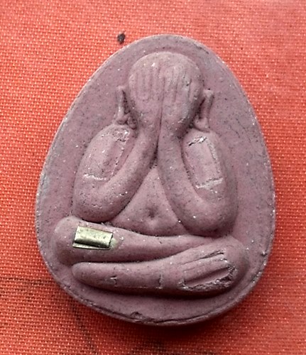 เริ่ม 10 บาท กับ ผงปิดตา อาจารย์เขียว ...R441