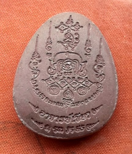 เริ่ม 10 บาท กับ ผงปิดตา อาจารย์เขียว ...R441