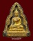 พระสมเด็จสุโขทัย ลงรักปิดทองแจกกรรมการ วัดชิโนรส กทม. ปี2512 พ่อกวยร่วมเสก
