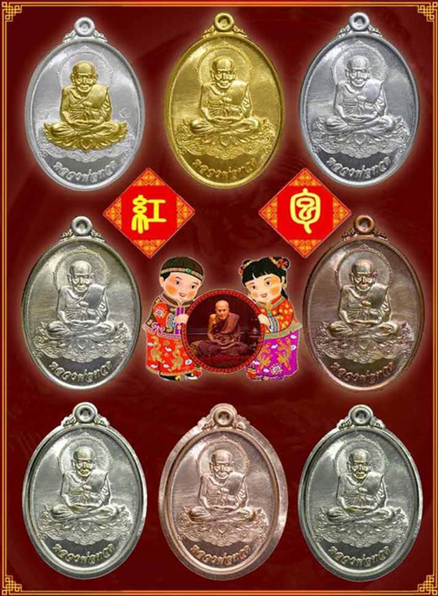 เหรียญหลวงปู่ทวด "รุ่นอั่งเปา" สร้างศาลพระเสื้อเมือง จ.นครศรีธรรมราช เนื้อทองแดงประกายรุ้ง เลข ๑๒๐๒