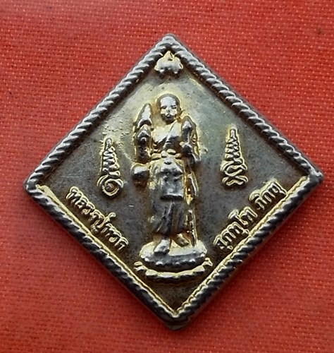 เริ่ม 10 บาท กับ เหรียญหลวงปู่ทวด  …V103