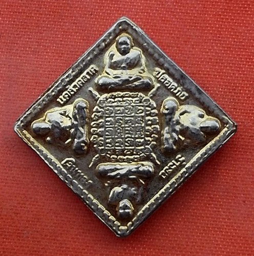 เริ่ม 10 บาท กับ เหรียญหลวงปู่ทวด  …V103