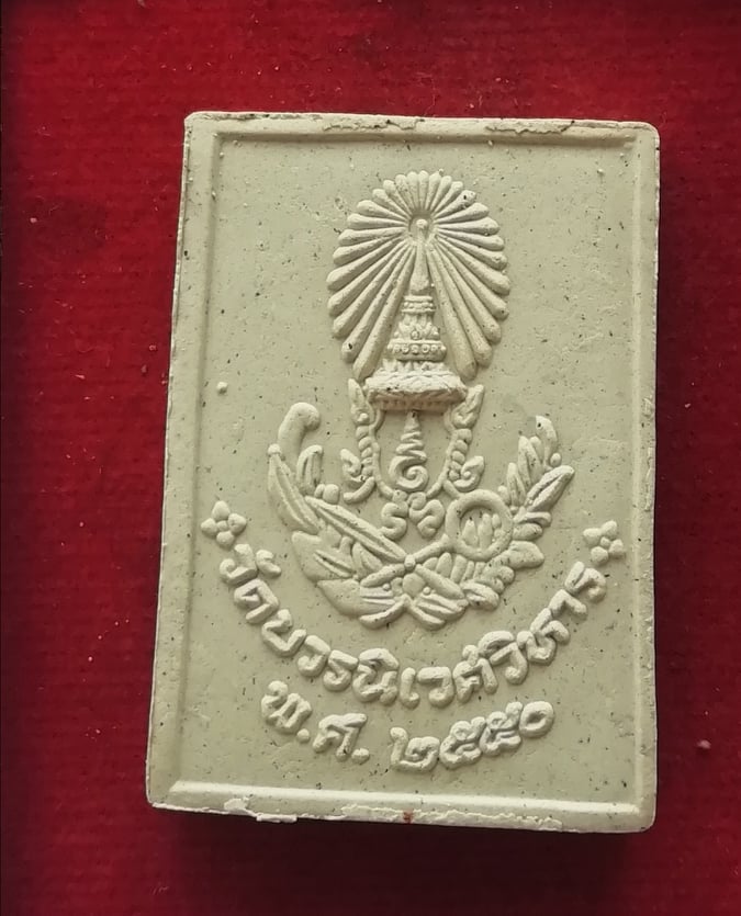 สมเด็จพระไพรีพินาศ วัดบวรนิเวศวิหาร ปี50 สวยๆพร้อมกล่อง