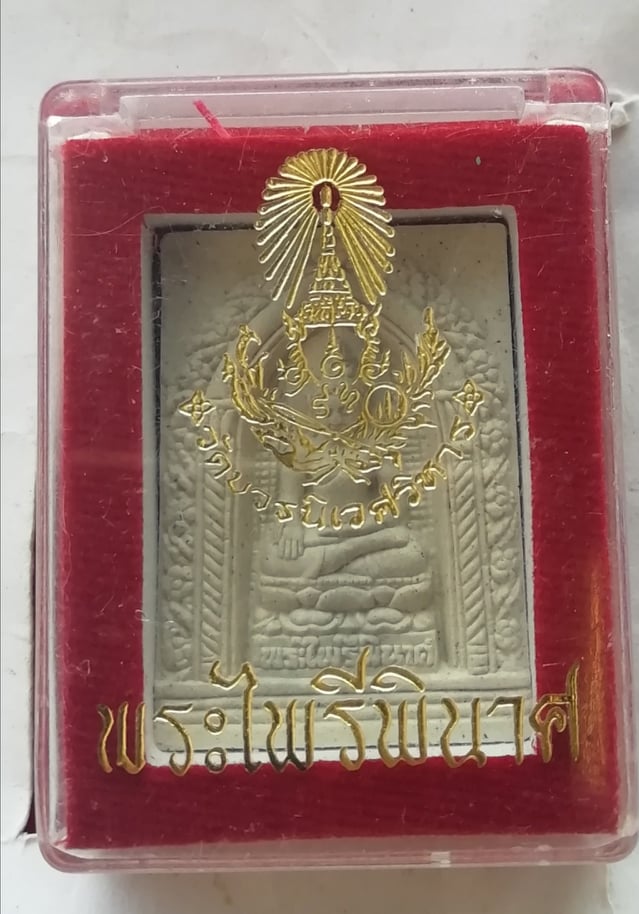 สมเด็จพระไพรีพินาศ วัดบวรนิเวศวิหาร ปี50 สวยๆพร้อมกล่อง