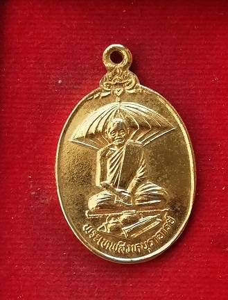 หลวงพ่อแพ วัดพิกุลทอง ที่ระลึกสร้างสะพานท่าช้าง