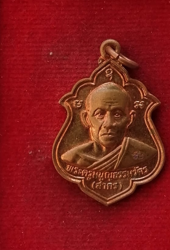 หลวงพ่อสาคร วัดหนองกลับ ออกวัดหมอมุ่ย