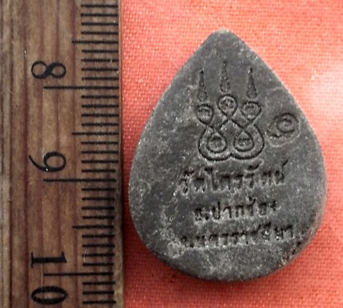 เริ่ม 10 บาท กับ พระผงหลวงพ่อพระพุทธโสธร ...R516