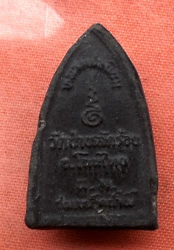 เริ่ม 10 บาท กับ หลวงปู่ทวด   ..T667