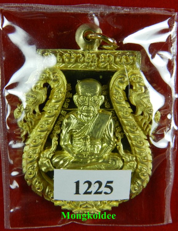 เหรียญเสมาฉลุยกองค์ลป.ทวด(พิมพ์หน้าเลื่อน)พ่อท่านเขียว เนื้อทองระฆัง วัดห้วยเงาะ หมายเลข#1225