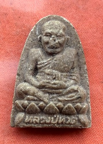 เริ่ม 10 บาท กับ ผงหลวงปู่ทวด  ...R553