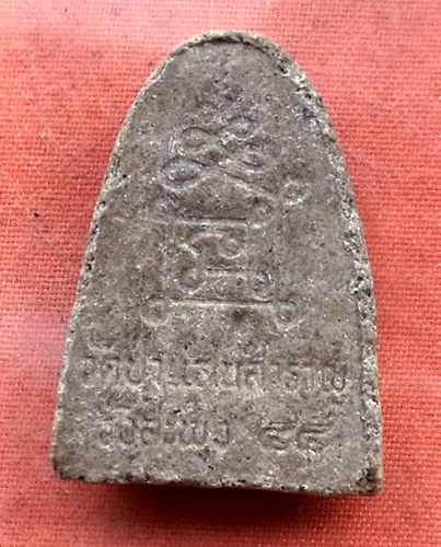 เริ่ม 10 บาท กับ ผงหลวงปู่ทวด  ...R553