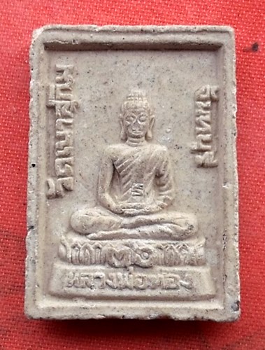 เริ่ม 10 บาท กับ พระผงหลวงพ่อสมชาย วัดเขาสุกิม จ.จันทบุรี ..R593