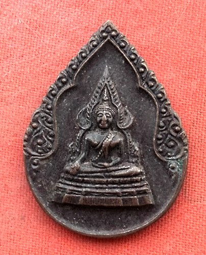 1เริ่ม 10 บาท กับ เหรียญพระพุทธชินราช…w370