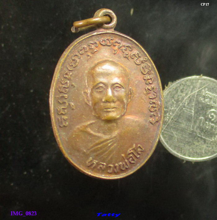 หลวงพ่อโล วัดสร่างโศก บางบ่อ สมุทรปราการ ปี2530