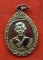 เริ่ม 10 บาท กับ เหรียญครูบาเจ้าศรีวิชัย …w752