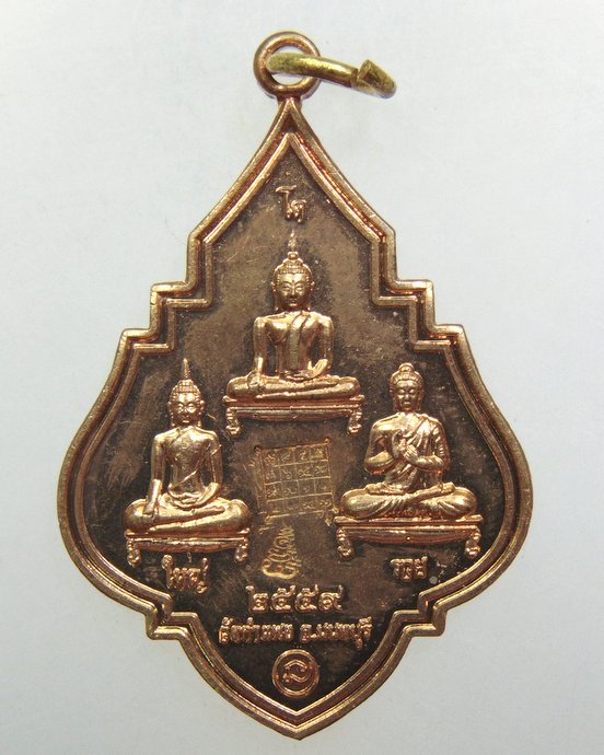 ๒๐ เหรียญหลวงพ่อใหญ่ รวย โต