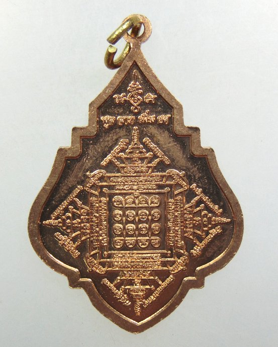 ๒๐ เหรียญหลวงพ่อใหญ่ รวย โต