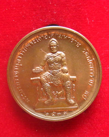 เหรียญหลวงพ่อลี วัดอโศการาม สมุทรปราการ ปี 2539 เนื้อทองแดง บล็อกกษาปณ์
