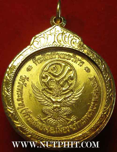 เหรียญเสด็จพ่อรัชกาลที่ ๕ เนื้อทองคำหลัง จปร.+เลี่ยมทองแบบตลับ*291