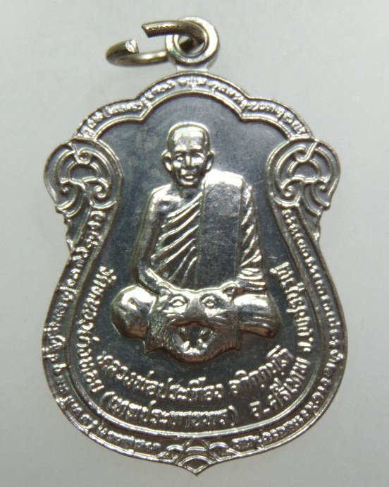๒๐ เหรียญหลวงพ่อประเทือง วัดหนองย่างทอย
