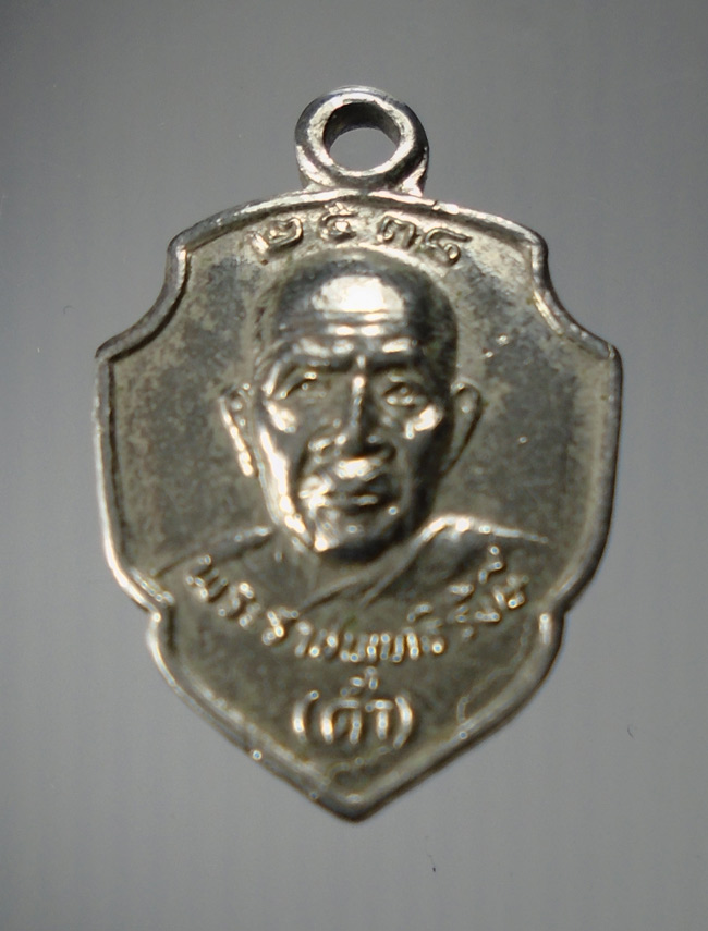 20บาท... เหรียญพระราชพุทธิรังษี (ดำ) วัดตุยง ปี2538 จ.ปัตตานี///E142