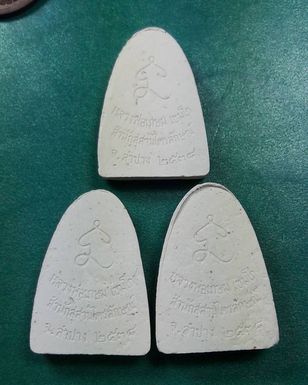 หลวงพ่อเกษม เขมโก สุสานไตรลักษณ์ จ.ลำปาง 