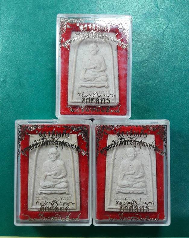 พระผงสองสมเด็จ สุดยอดศักดิ์สิทธิ์สูงสุดแห่งสยาม นิตยสารศักดิ์สิทธิ์สร้างปี๓๘ พีธีใหญ่ (ชุด2)