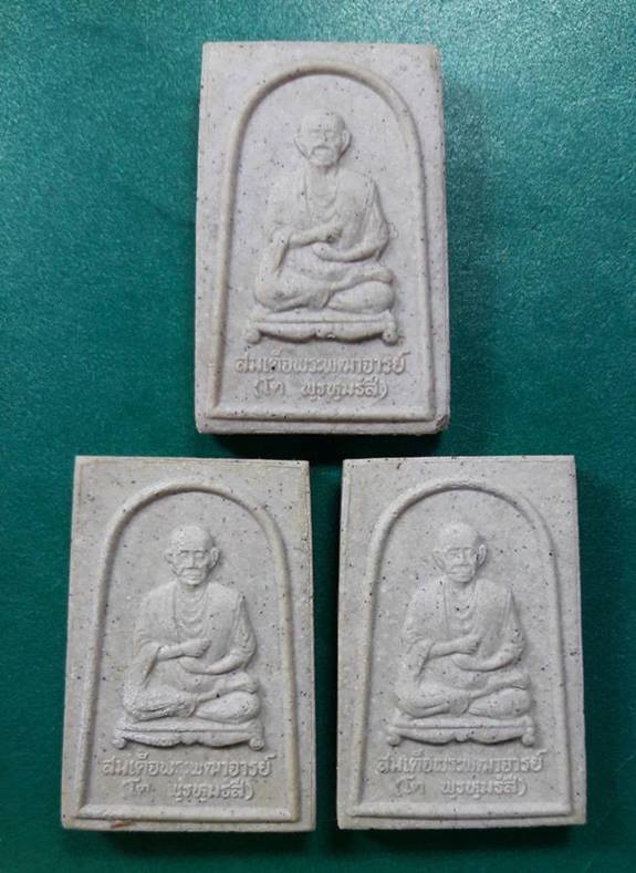 พระผงสองสมเด็จ สุดยอดศักดิ์สิทธิ์สูงสุดแห่งสยาม นิตยสารศักดิ์สิทธิ์สร้างปี๓๘ พีธีใหญ่ (ชุด2)