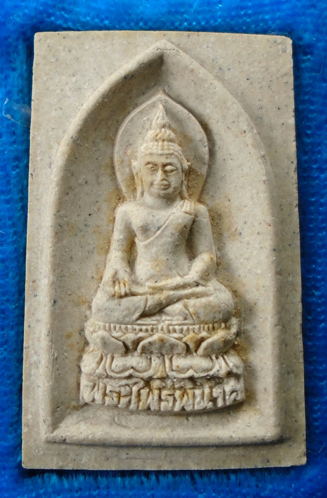 20บาท...พระไพรีพินาศ วัดบวร พร้อมกล่องเดิม หลัง ภปร 2535 ///E161