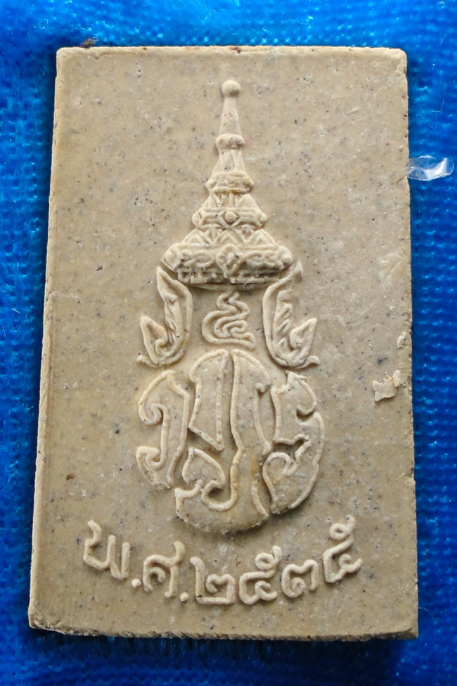 20บาท...พระไพรีพินาศ วัดบวร พร้อมกล่องเดิม หลัง ภปร 2535 ///E161