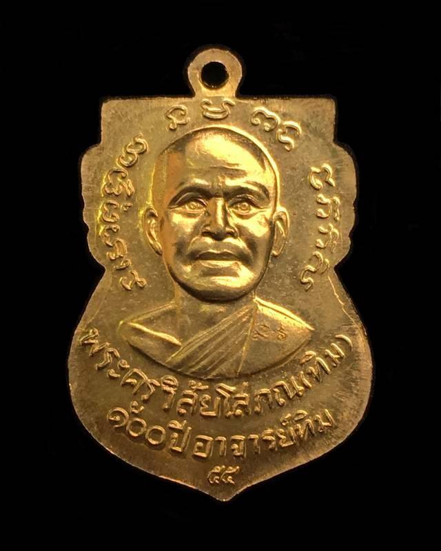 เหรียญหลวงปู่ทวด พิมพ์หน้าเลื่อน รุ่น 100 ปี อาจารย์ทิม เนื้อระฆัง 2 โค้ด เหรียญแจกวันงานพุทธาภิเษก
