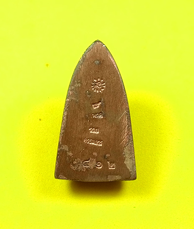 พระพิมพ์เตารีด พิมพ์ใหญ่ หลวงปู่ทวด หลวงพ่อรวย (( รุ่นแรก โค๊ตกรรมการ )) วัดตะโก จ.อยุธยา พร้อมกล่อง