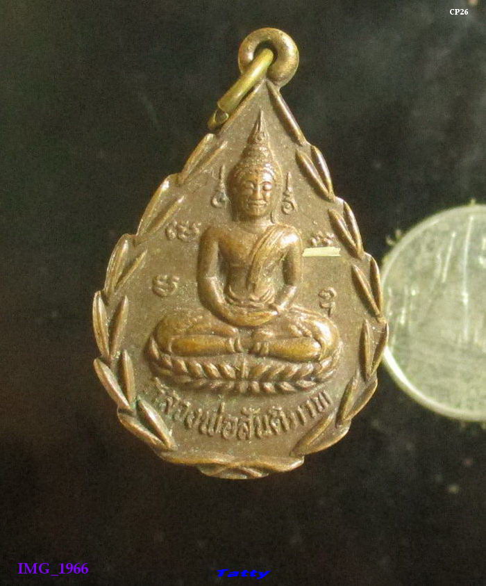 หลวงพ่อสันติภาพ วัดเขาตะเกียบ ประจวบฯ ปี 2532