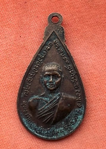 เริ่ม 10 บาท กับ เหรียญหลวงพ่อพระพุทธโสธร  ..T723