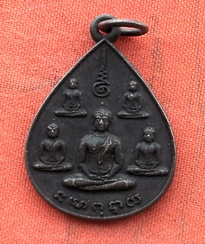 เริ่ม 10 บาท กับ เหรียญพระพุทธ ปี๒๕๒๒ …w777