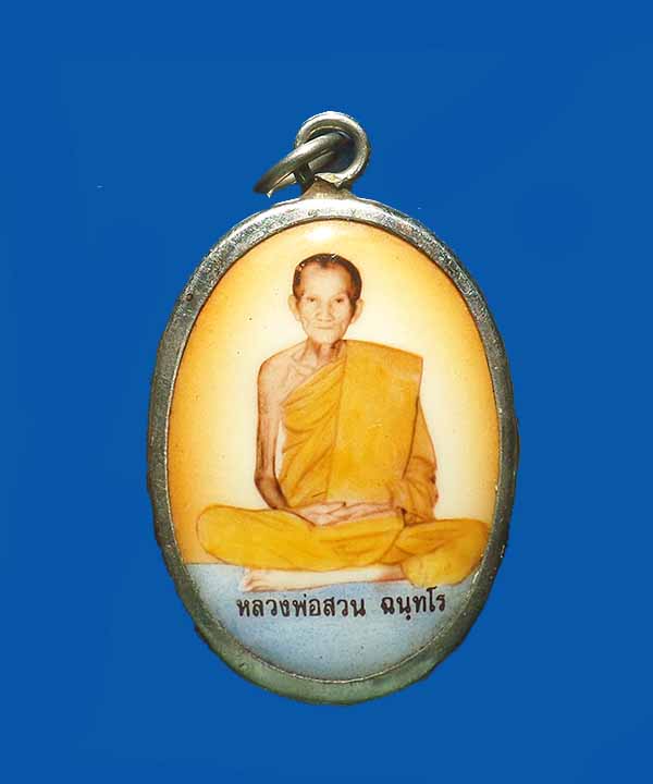 @^-^@ล็อกเก็ตหลวงพ่อสวน วัดนาอุดม จ.อุบลฯ@^-^@