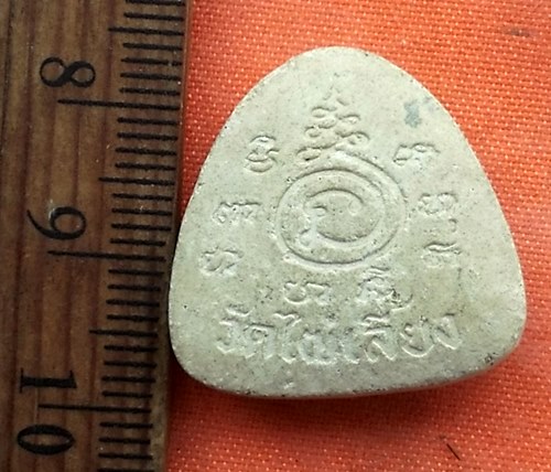 เริ่ม 10 บาท กับ พระปิดตาหลวงปู่ศุข วัดไผ่เลี้ยง กรุงเทพ ..R26