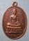 เหรียญพระเจ้าแก้วมรกต พระธาตุลำปางหลวง - หลวงพ่อเกษม ปลุกเสก
