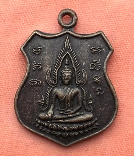 เริ่ม 10 บาท กับ .เหรียญพระพุทธชินราช หลังพระครูวิริยธรรมโชติ(หลวงพ่อวิไลย์) วัดสะเทียนทอง จ.เลย .…V