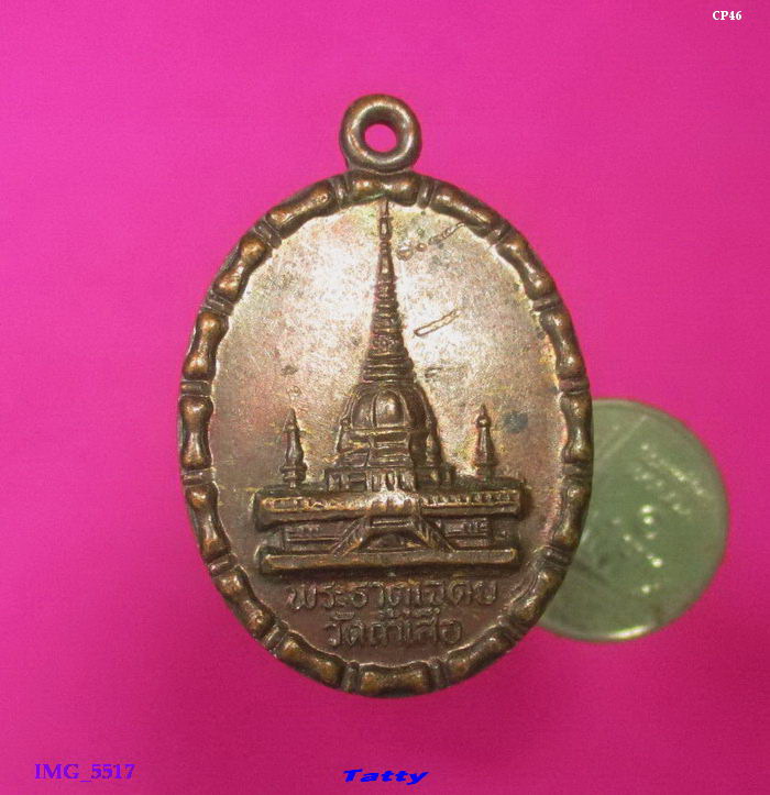 พระอาจารย์จำเนียร วัดถ้ำเสือ กระบี่ ที่ระลึกสร้างพระธาตุเจดีย์
