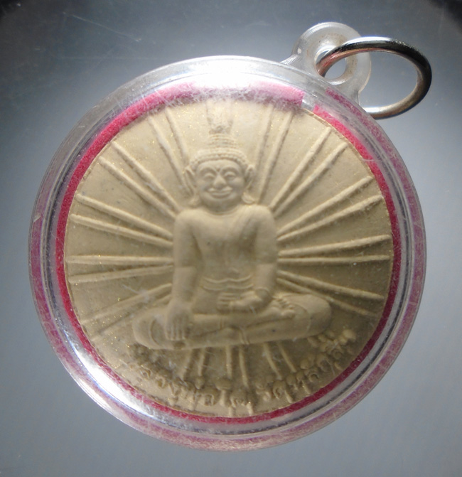 20บาท...พระผง หลวงพ่อโต วัดหลักสี่ฯ///E176